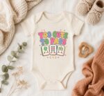 Funny Mahjong Baby Onesie Mahjong Pregnancy Announcement Bodysuit Newborn Mahj Outfit - Image 4